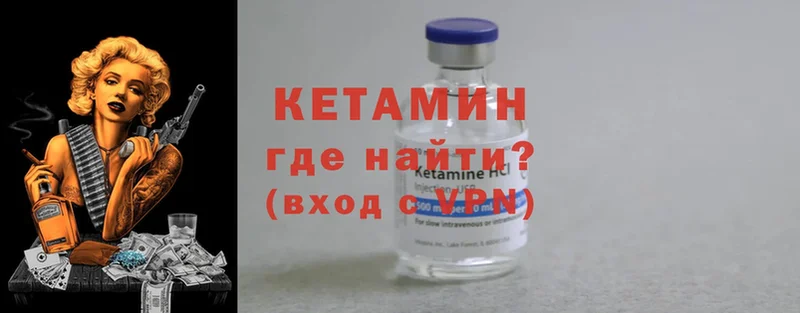 как найти   Ртищево  OMG tor  Кетамин ketamine 